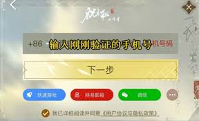 逆水寒小米渠道服如何转官服