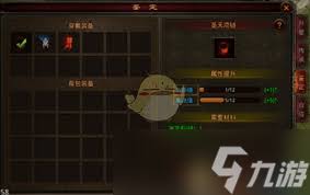 斩魔无双中神兵神甲如何介绍