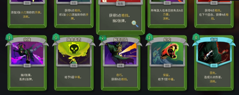 《杀戮尖塔2》新手抓牌选卡心得分享