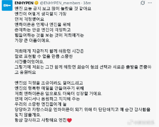 ENHYPEN成员回应李羲承退队：尊重并支持