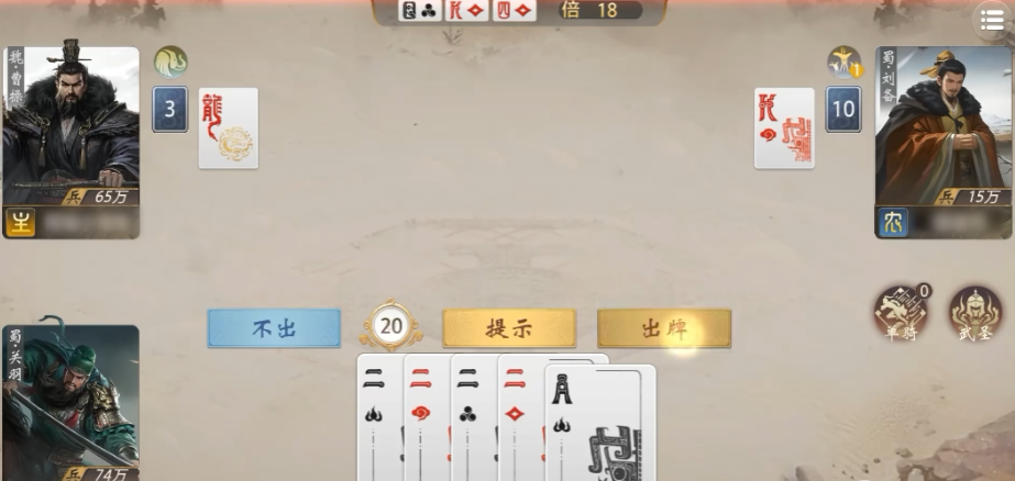 三国百将牌过牌规则详解 三国百将牌核心出牌与摸牌机制解析