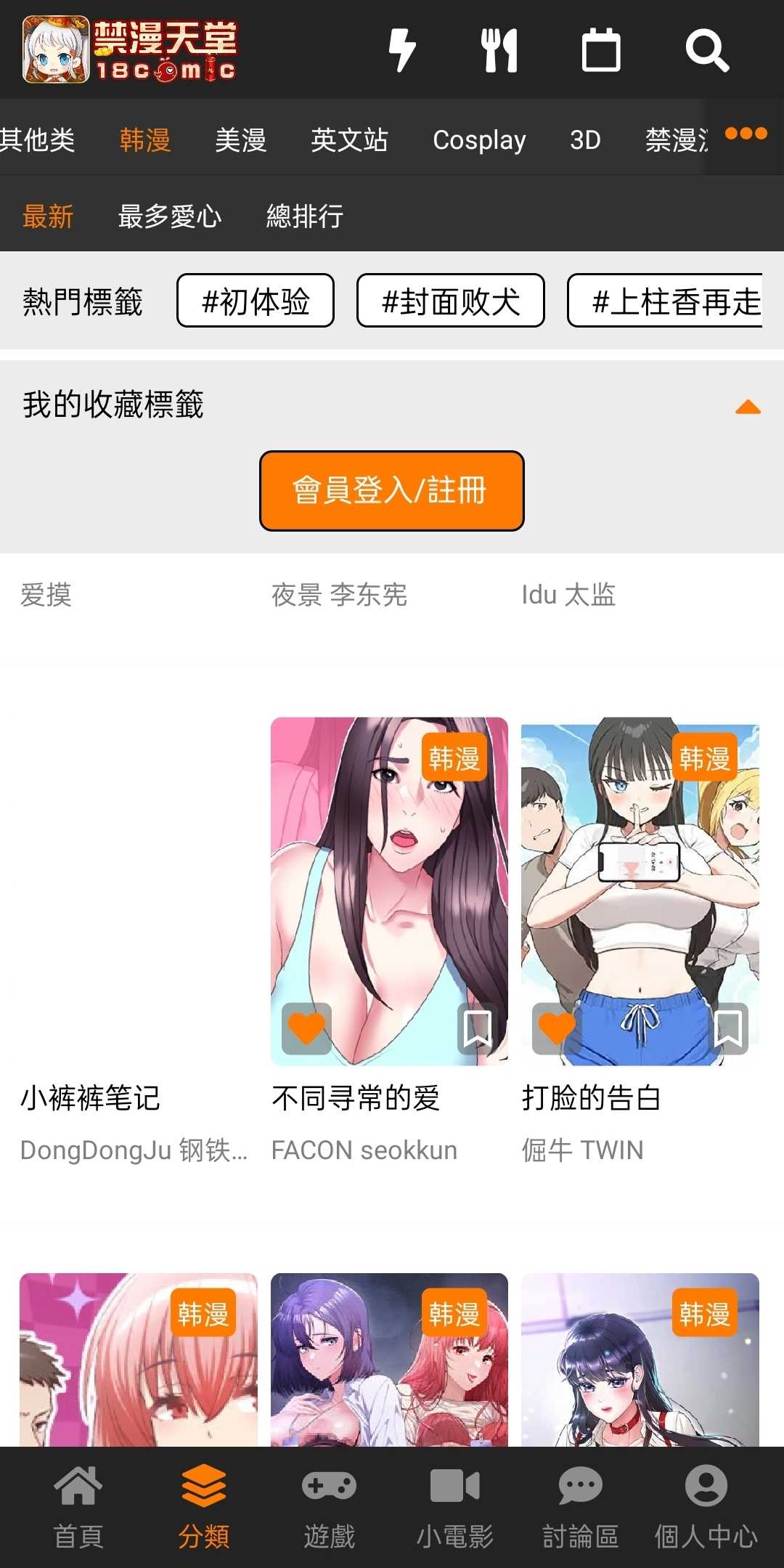 天堂漫画官网版下载-天堂漫画官网版app2026最新下载