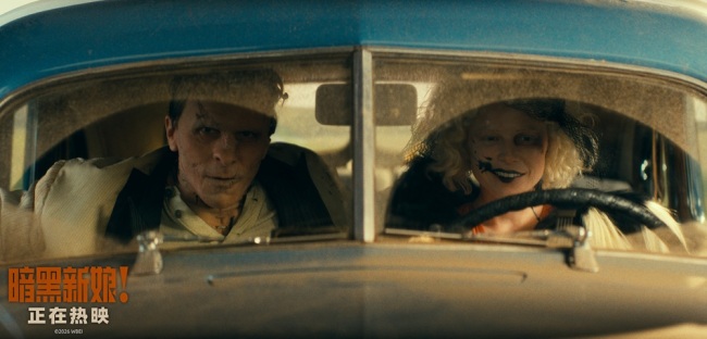 《暗黑新娘!》热映掀话题热潮 精彩片段揭秘“怪物爱情”