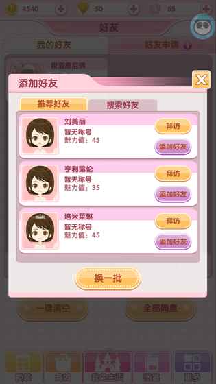 宫殿：月下灰姑娘