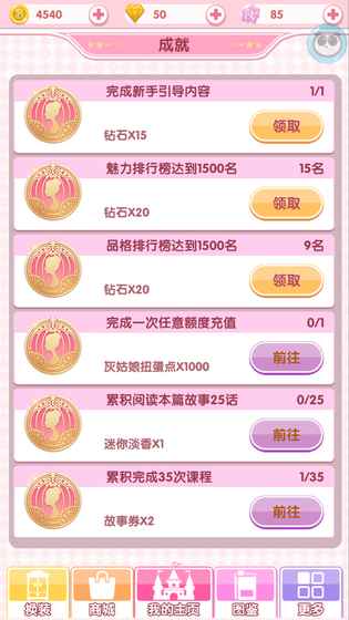 宫殿：月下灰姑娘