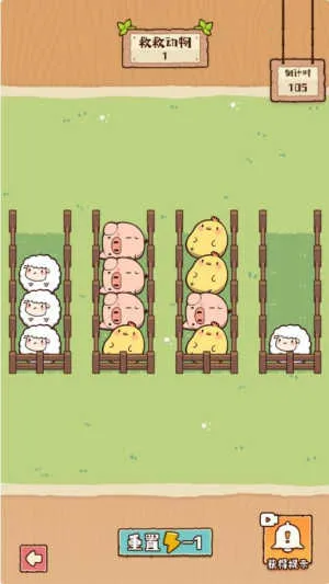 脑子有点迷(解谜