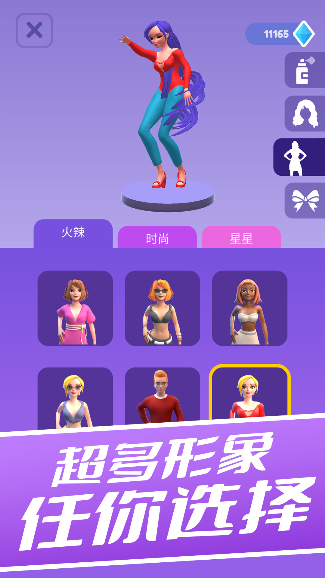 长发飘飘小游戏 2