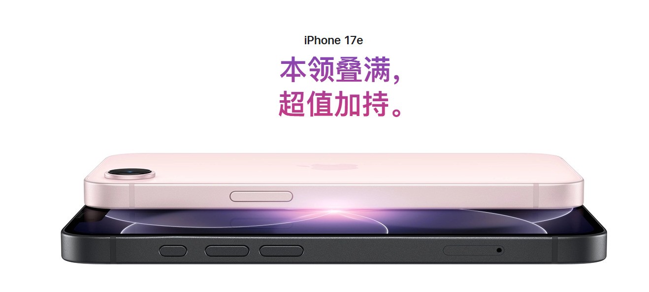 核心数大砍后表现如何？iPhone 17e性能实测