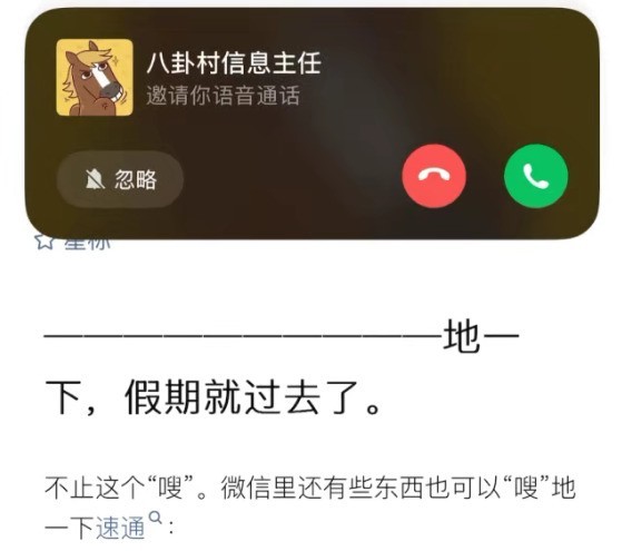 Get一点:微信新功能来了,简直“社恐福音”