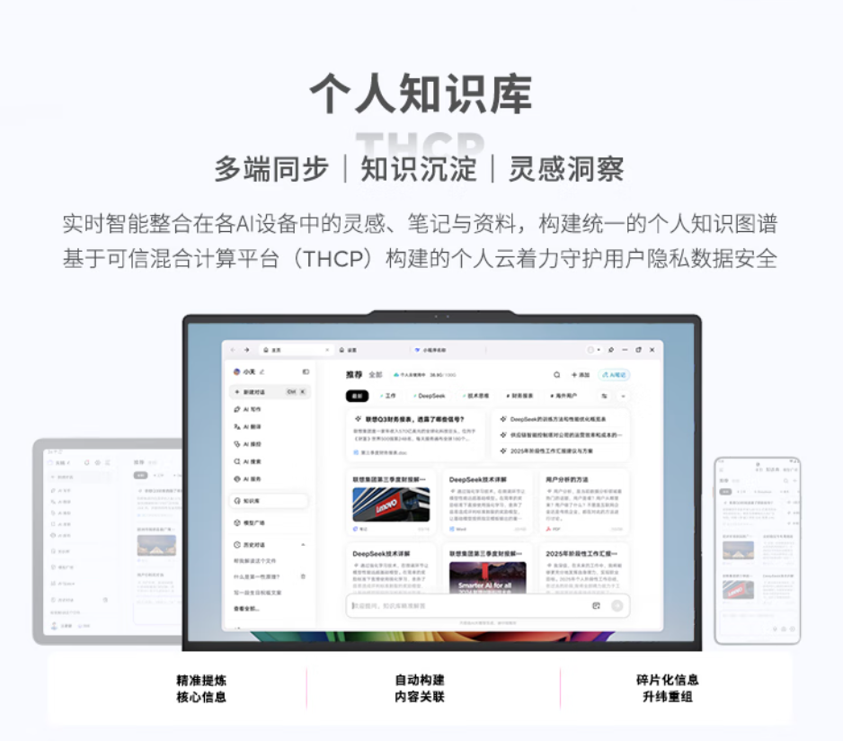 时代变了！联想天禧AI赋能让大学生学习更轻松