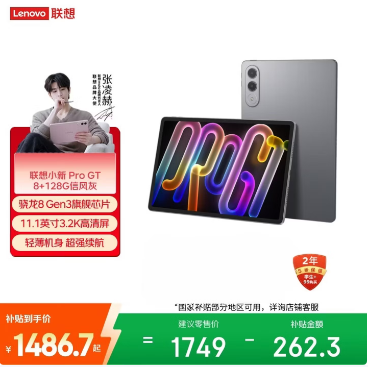 时代变了！联想天禧AI赋能让大学生学习更轻松