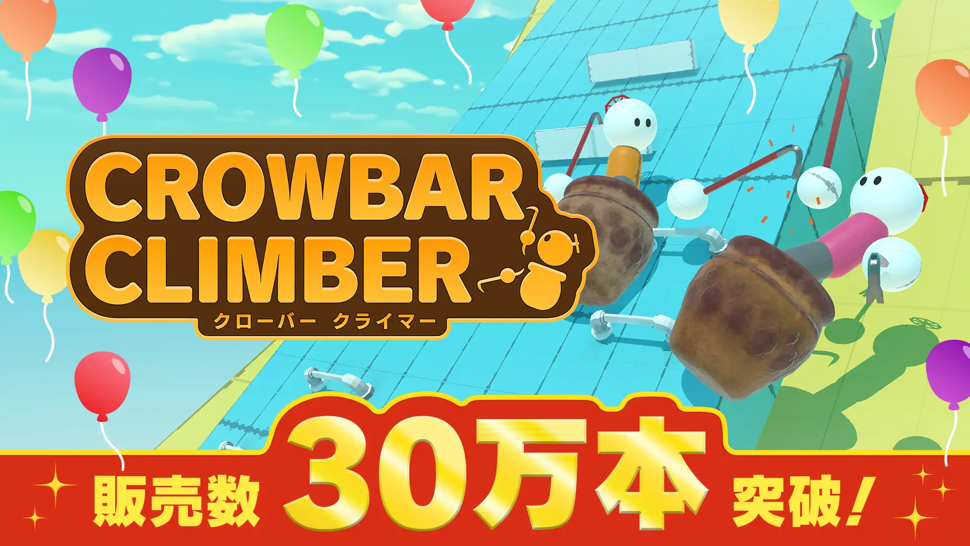 VR游戏《Clover Climber》销量突破30万份，相关视频播放量超2亿