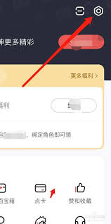 如何查看网易大神用户协议与隐私法规