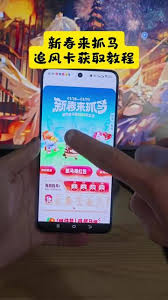 抖音新春来抓马活动入口在哪