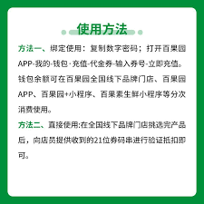 百果园app如何兑换优惠券