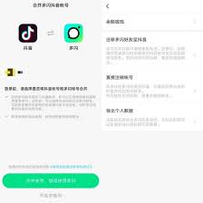 多闪抖音聊天版官网入口在哪
