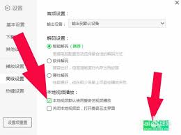 爱奇艺默认播放器如何设置