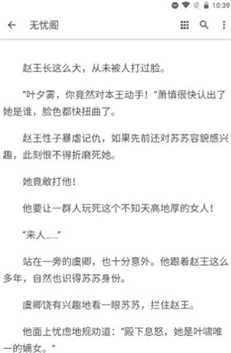 无忧阁无广告最新版 1