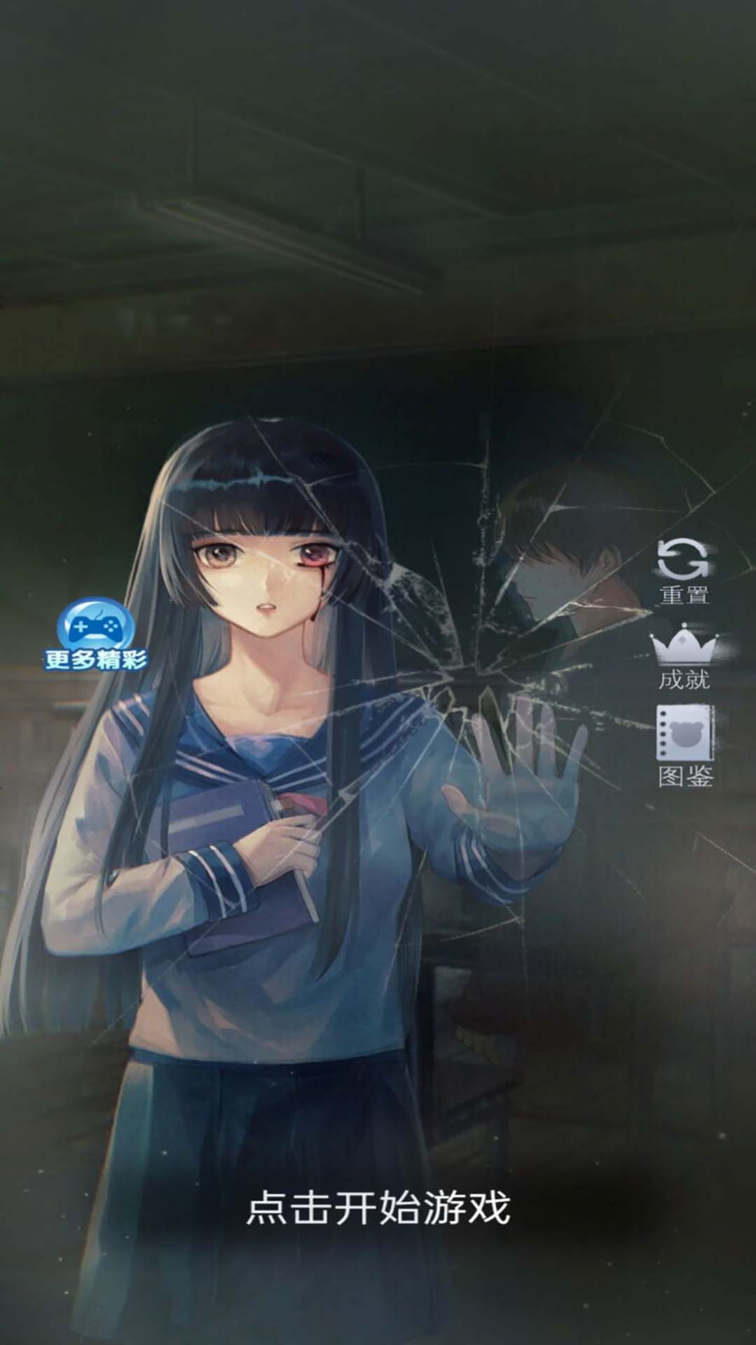 恐怖校园灵异事件 1