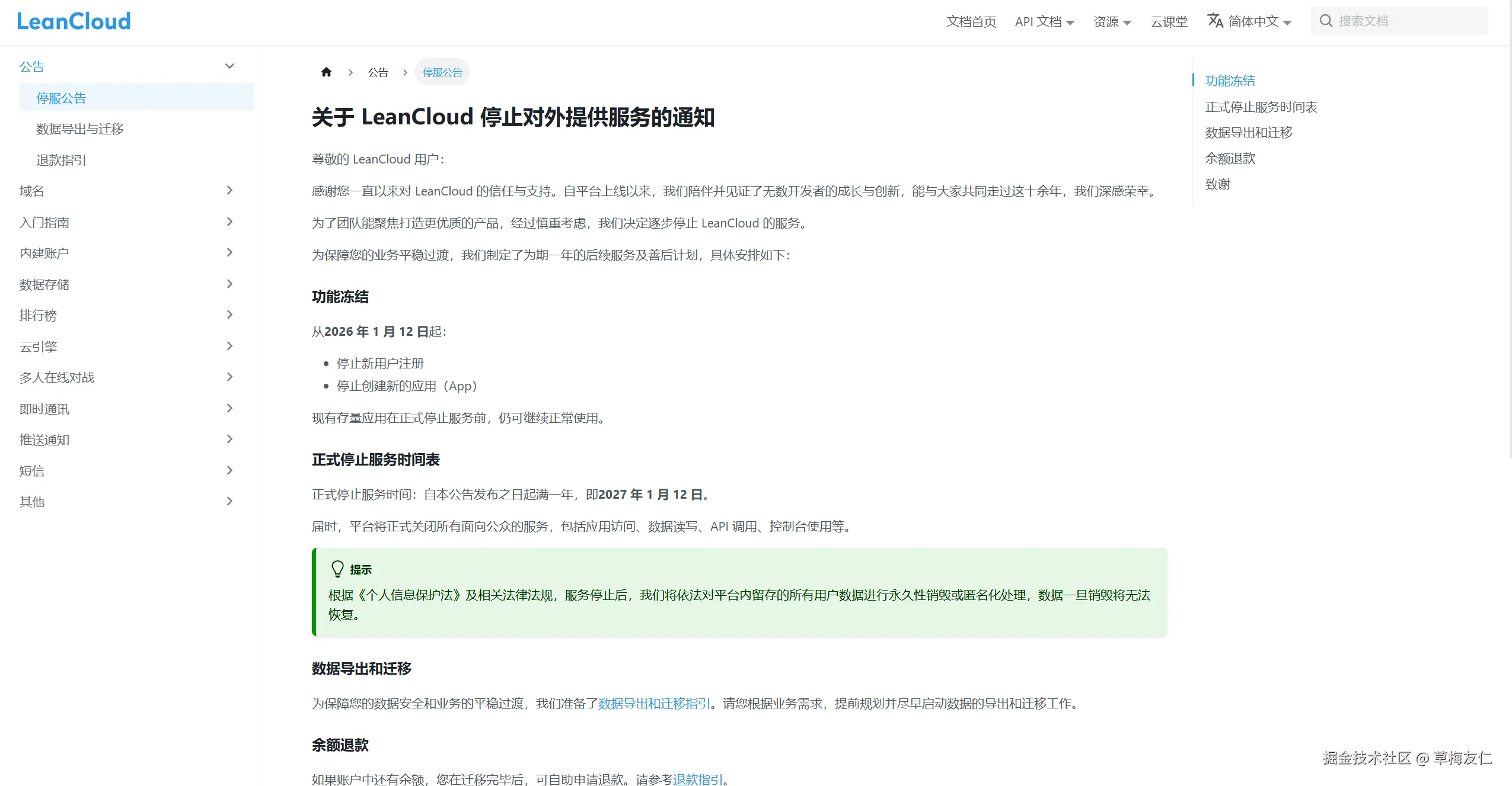 墨梅博客 1.9.0 发布与 LeanCloud 停服应对 | 2026 年第 11 周草梅周报-阿里西西