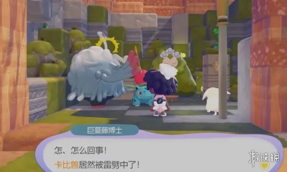 《宝可梦Pokopia》雷公招募攻略