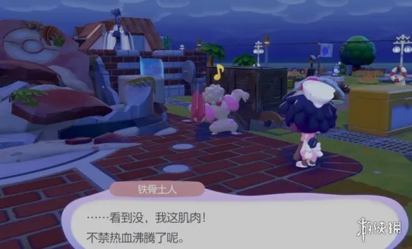 《宝可梦Pokopia》铁骨土人招募攻略