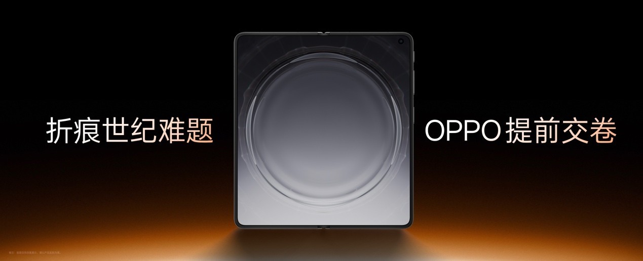 OPPO Find N6要来了，为什么OPPO折叠总能搞出新「花活儿」？