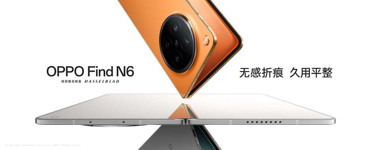 OPPO Find N6要来了，为什么OPPO折叠总能搞出新「花活儿」？