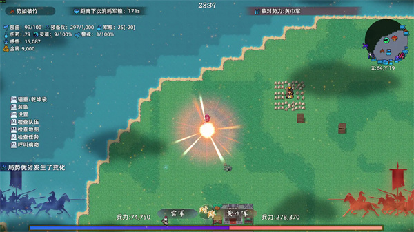 十三州行动三国搜打撤军师入队攻略