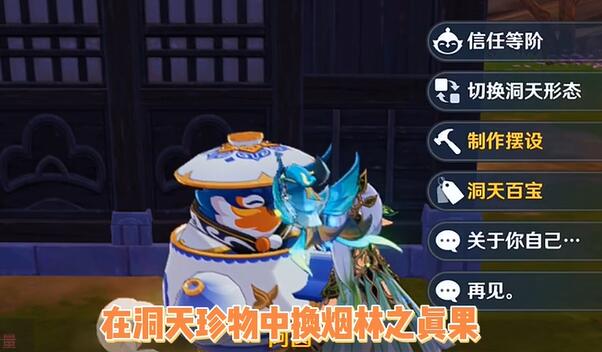 原神4.3版本枫丹尘歌壶新洞天怎么解锁