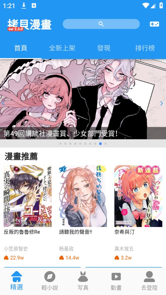 拷贝漫画app官方版最新下载安装入口-拷贝漫画app官方免费下载安卓版