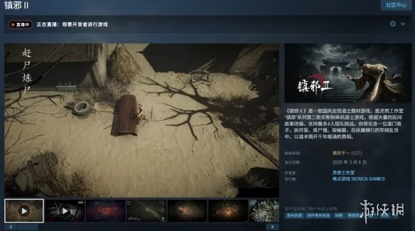 《镇邪2》登陆平台详解-PC独占现状分析