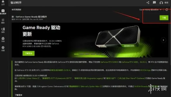 《红色沙漠》闪退怎么办-闪退解决全攻略