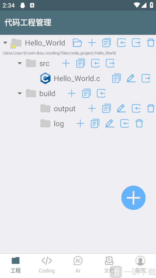 C语言编译器免谷歌版