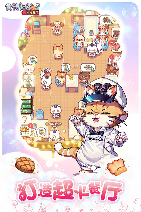 食物归类者免广告 1