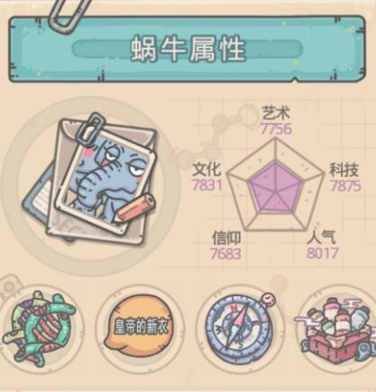 《最强蜗牛》香怎么得 烧香攻略