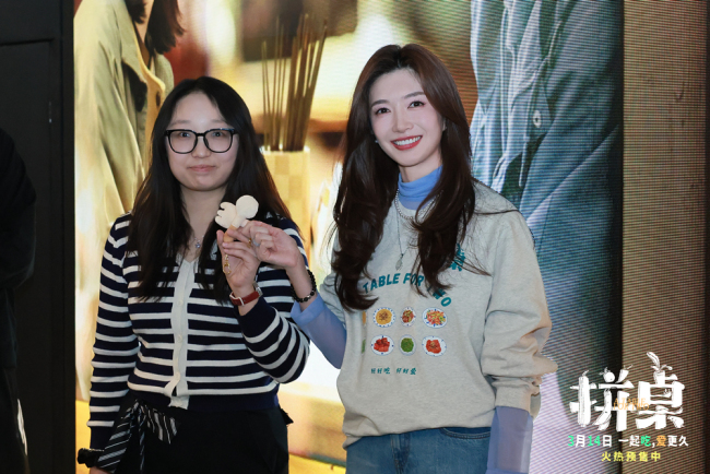 电影《拼桌》举办首映礼及路演 白瑟琴人节相约搭子稳稳幸福