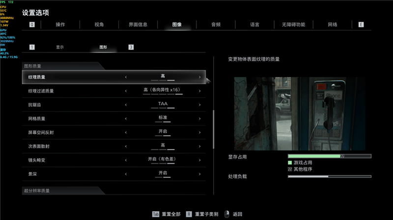 AMD RX 9070 XT实战《生化危机安魂曲》:帧数反超RTX 5070 Ti!FSR 4体验无损光追