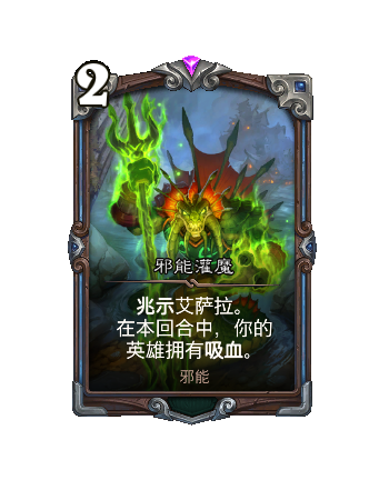 炉石传说大地的裂变通行证介绍