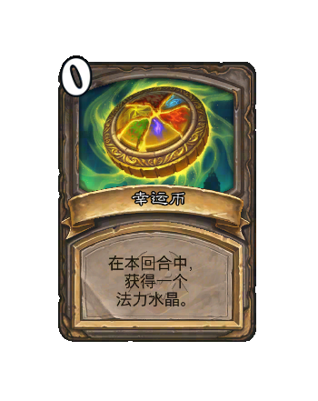 炉石传说大地的裂变通行证介绍