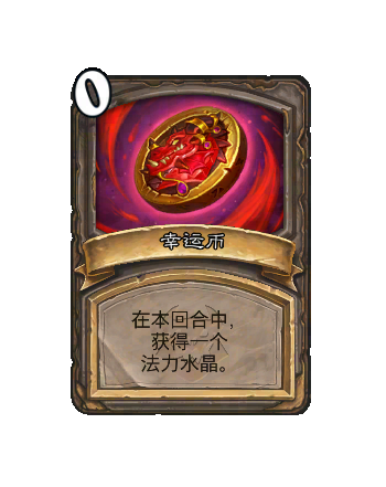 炉石传说大地的裂变通行证介绍