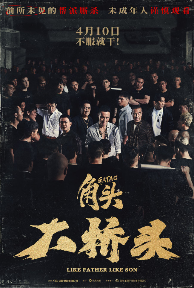 电影《角头:大桥头》定档4月10日 新血硬刚旧派上演帮派混战