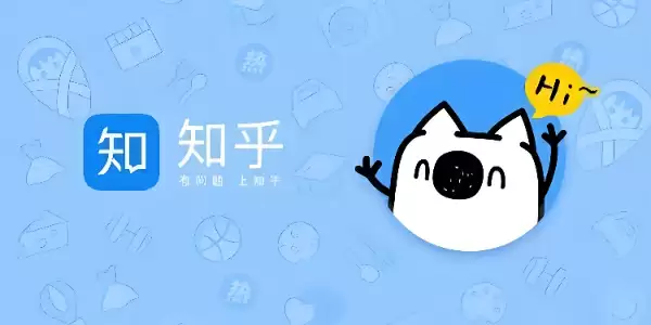 知乎网页版登录入口-知乎网页版免费畅读