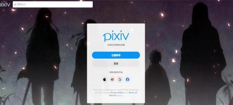 pixiv官网免登录入口2026-pixiv官网登录教程全解