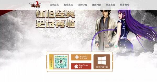 红月战神官网首页入口 红月战神官方网站