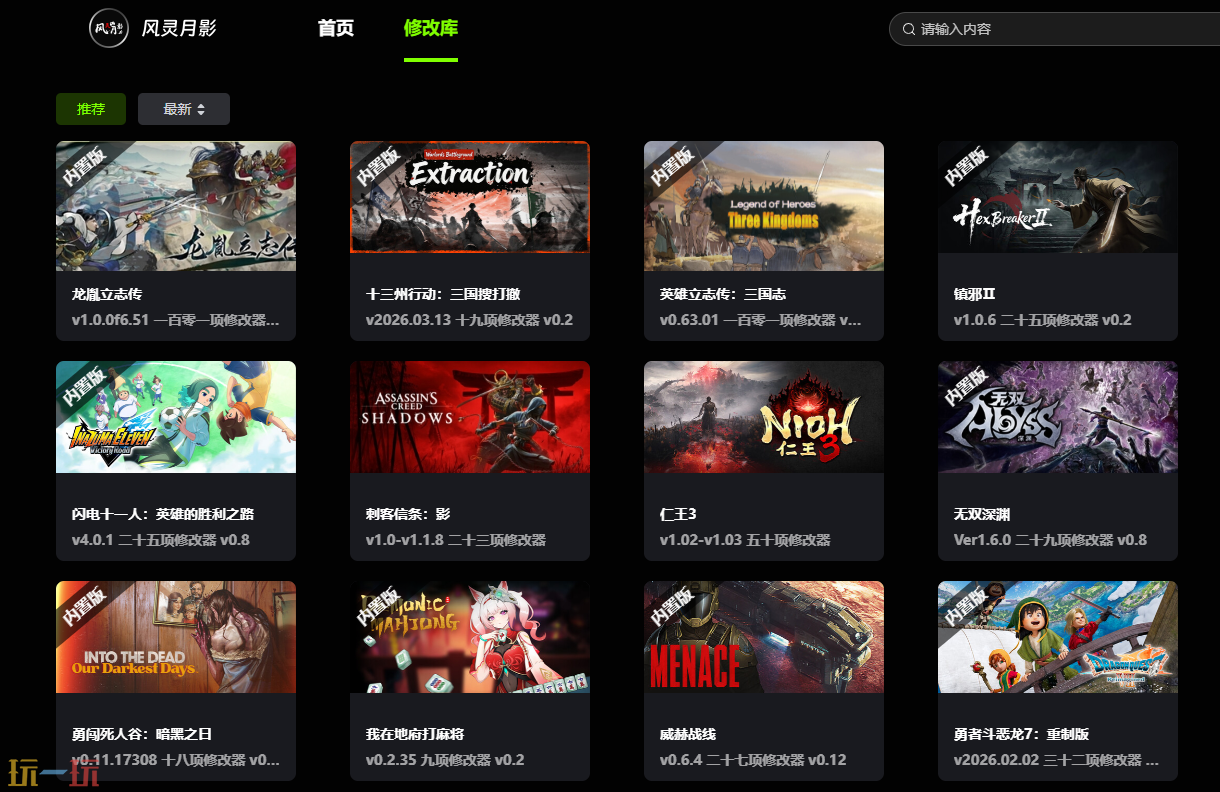 FLiNG Trainer官网_FLiNG Trainer修改器中文官网