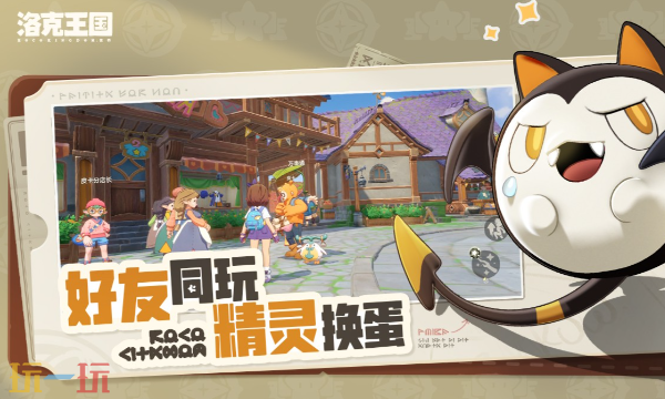 洛克王国世界SIM卡活动入口 福利活动网页地址