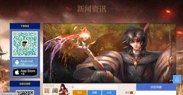 红月战神官网首页-红月战神官方入口