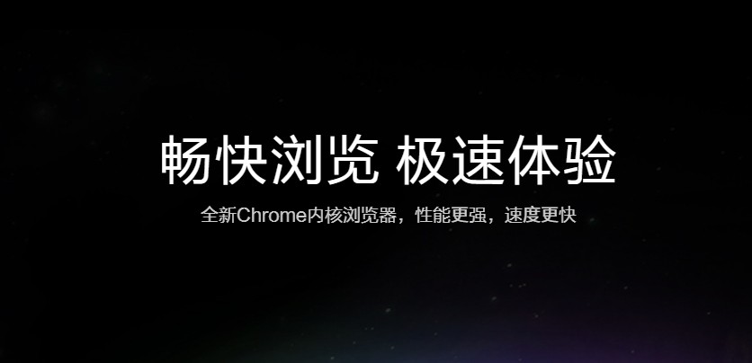 360浏览器网页版-360安全浏览器极速入口