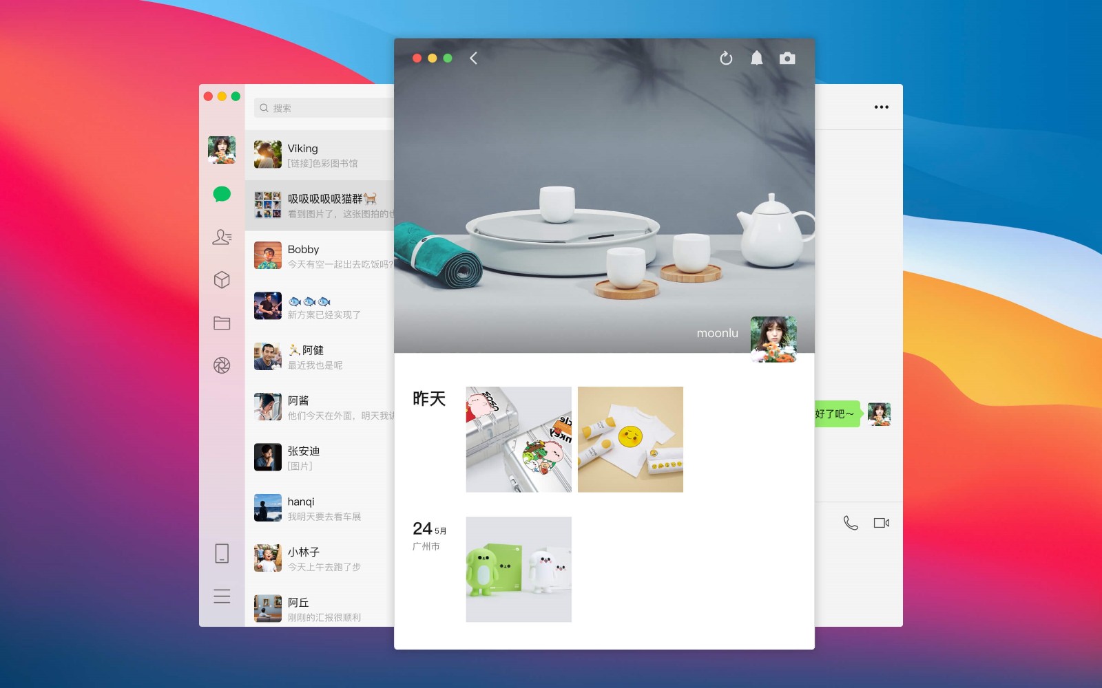 微信网页版手机登录入口-微信官网网页版登录入口